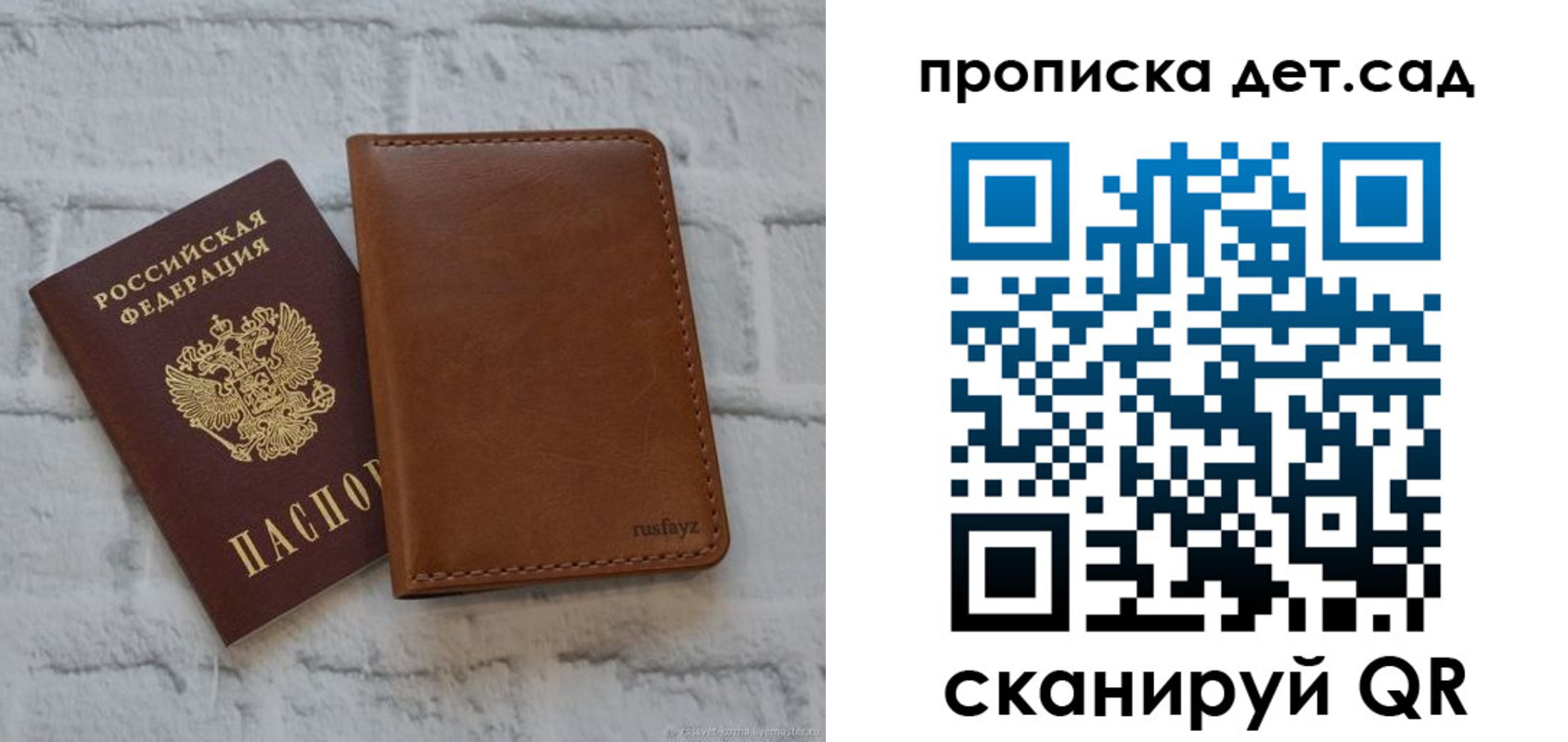 прописка для школы в Южно-Сухокумске