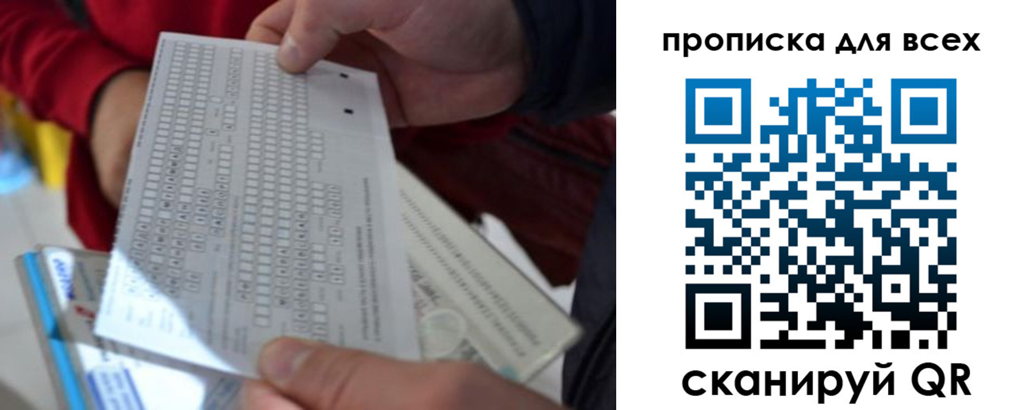прописка для школы в Южно-Сухокумске