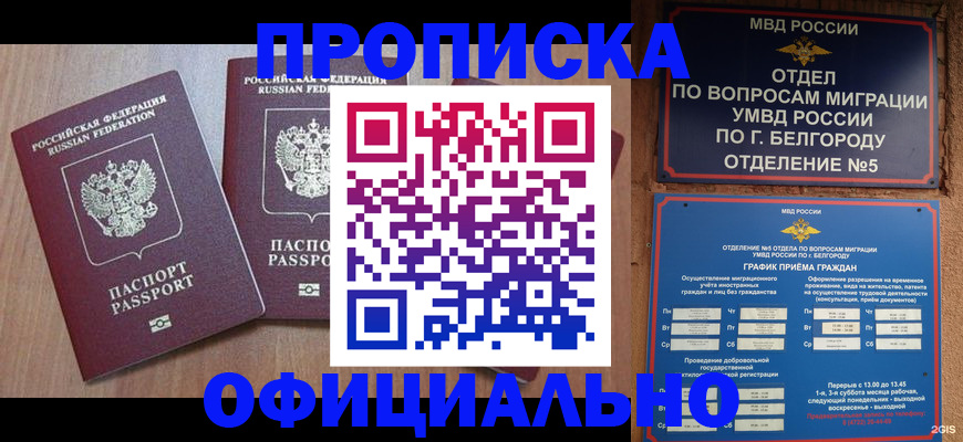 найти адрес прописки в Южно-Сухокумске