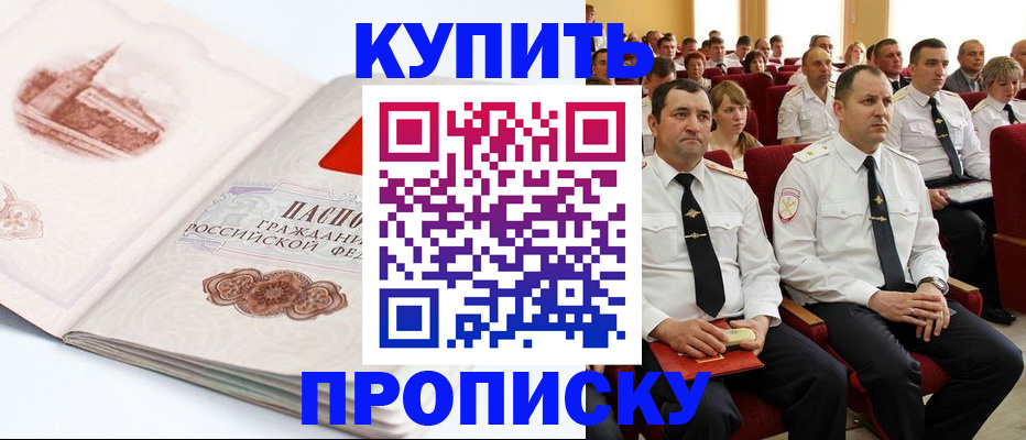 временная прописка в Южно-Сухокумске