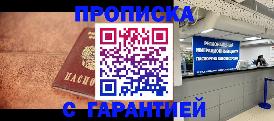 прописка ребенка в Южно-Сухокумске