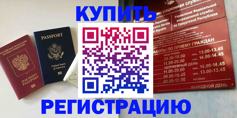 прописка поиск в Южно-Сухокумске