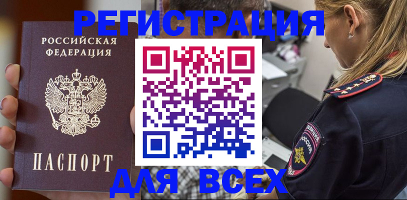 временная регистрация законно в Южно-Сухокумске
