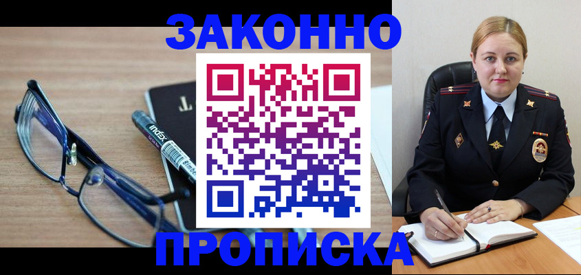 миграционный учет в Южно-Сухокумске
