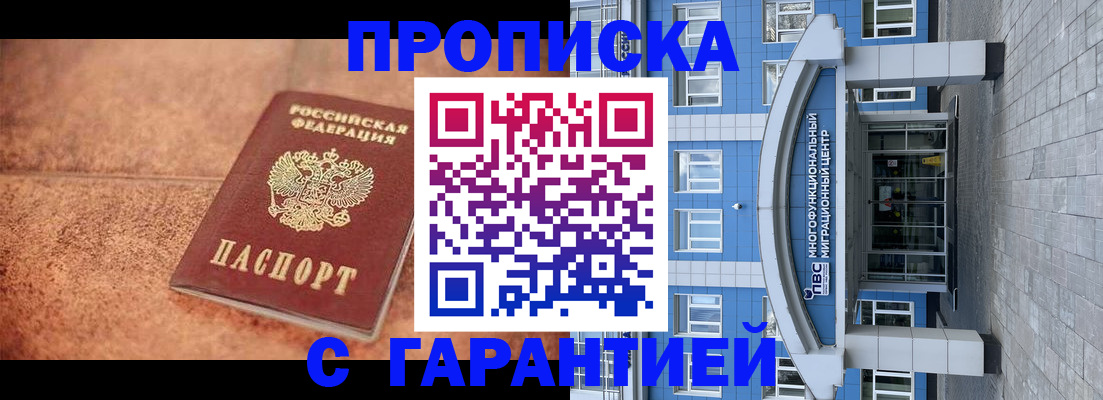 где прописаться в Южно-Сухокумске