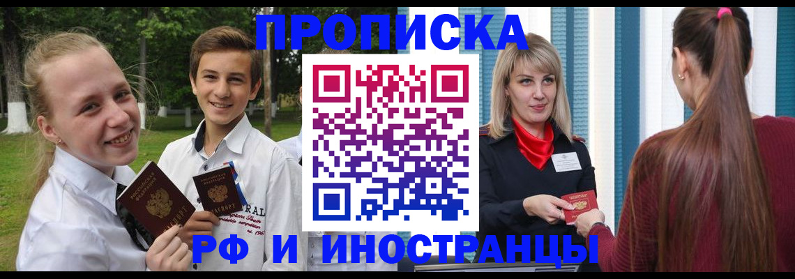 миграционный учет в Южно-Сухокумске