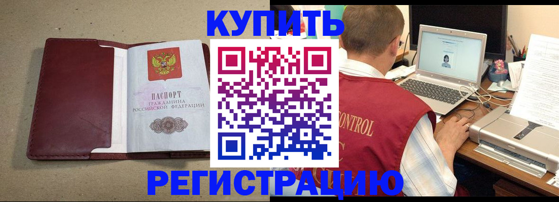 прописка ребенка в Южно-Сухокумске